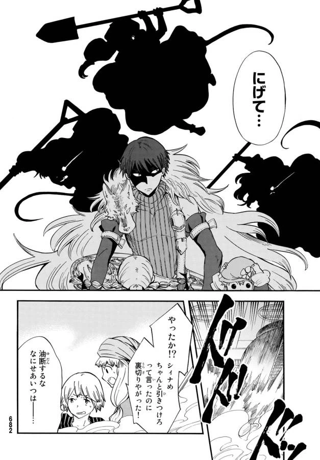 ページ 17 — 第9話