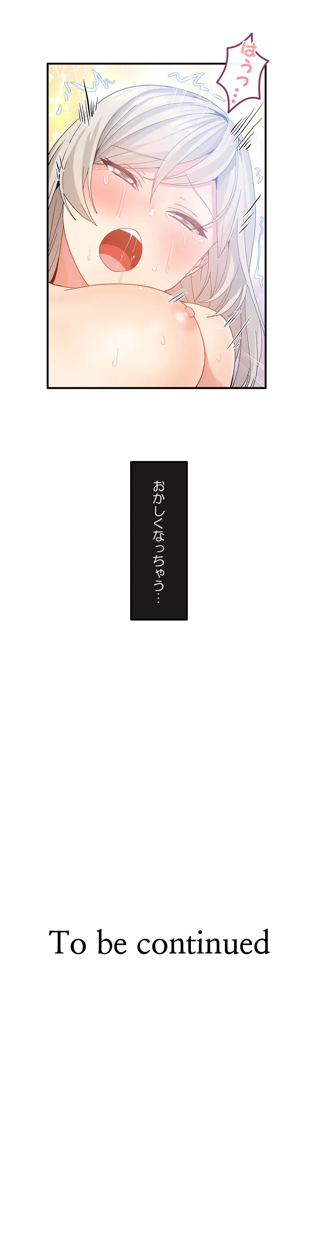 ページ 30 — 第11話
