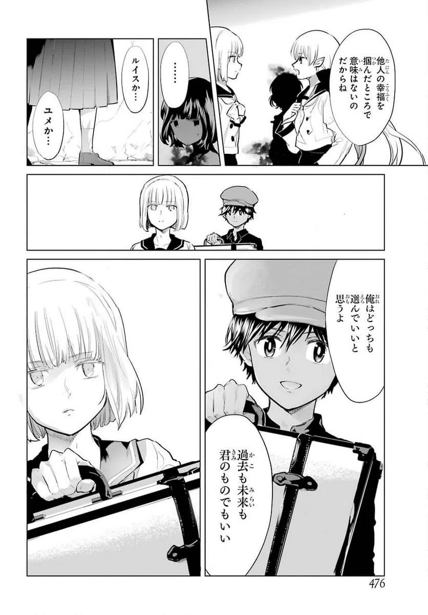 ページ 8 — 第22話