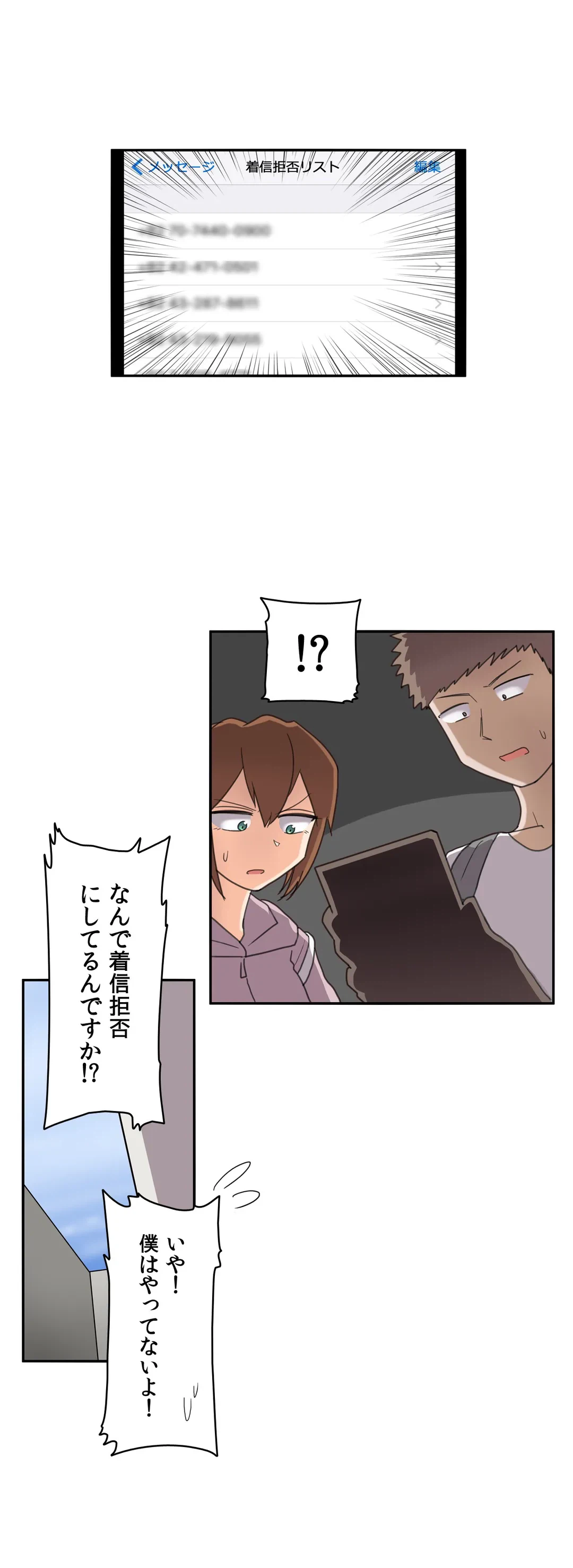 ページ 11 — 第36話