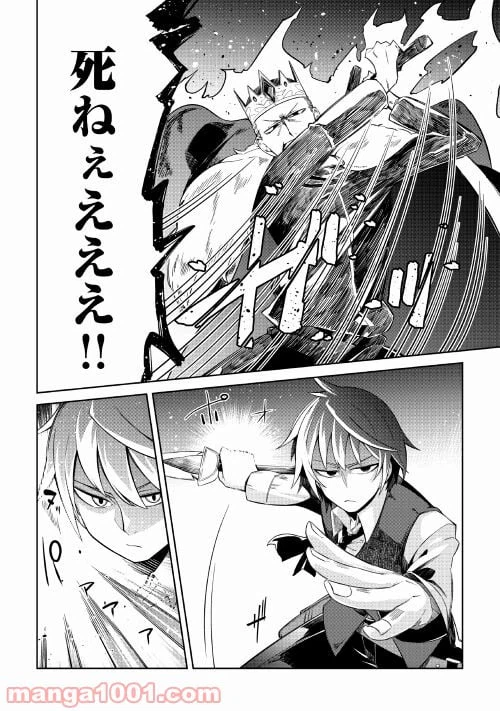 ページ 43 — 第1話