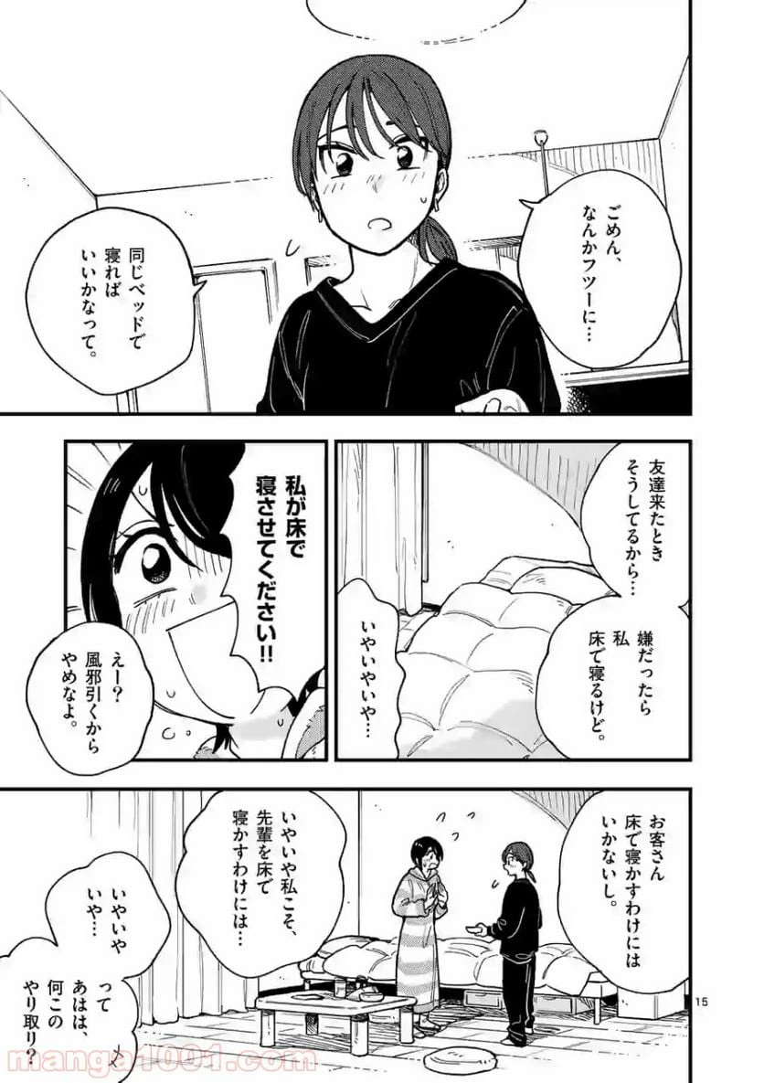 ページ 15 — 第40話