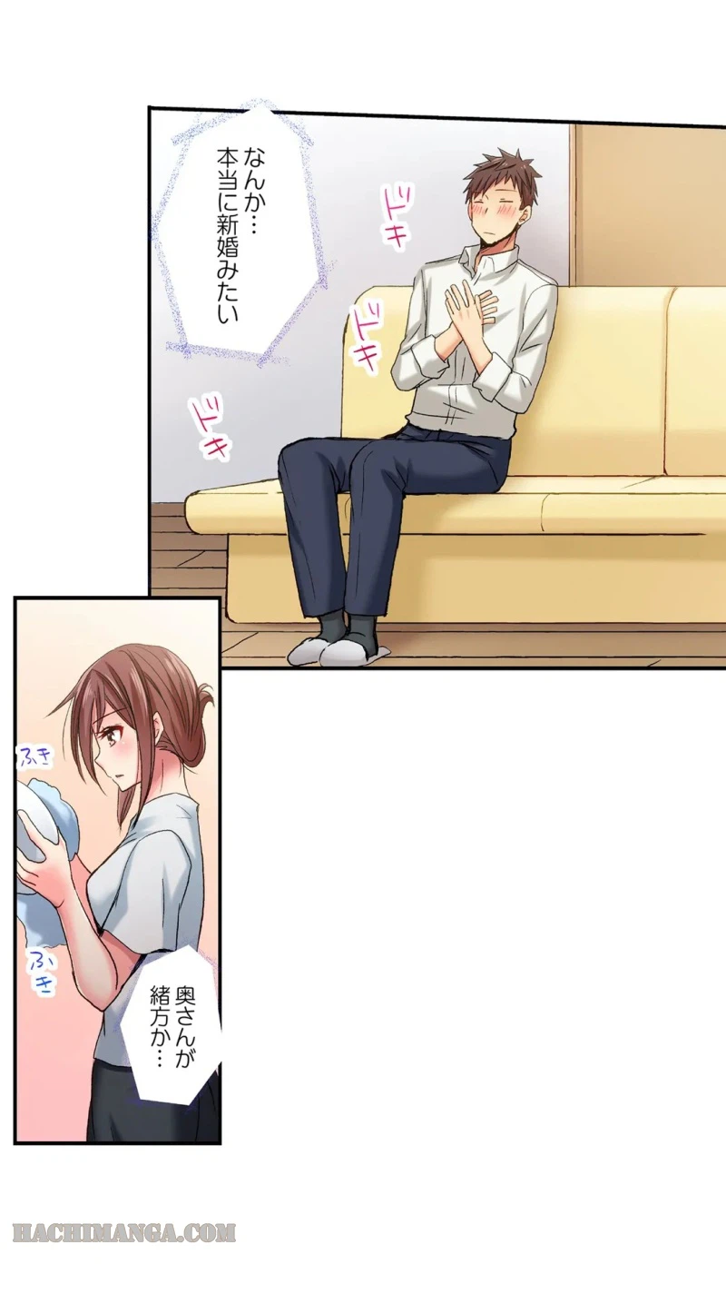 ページ 5 — 第14話