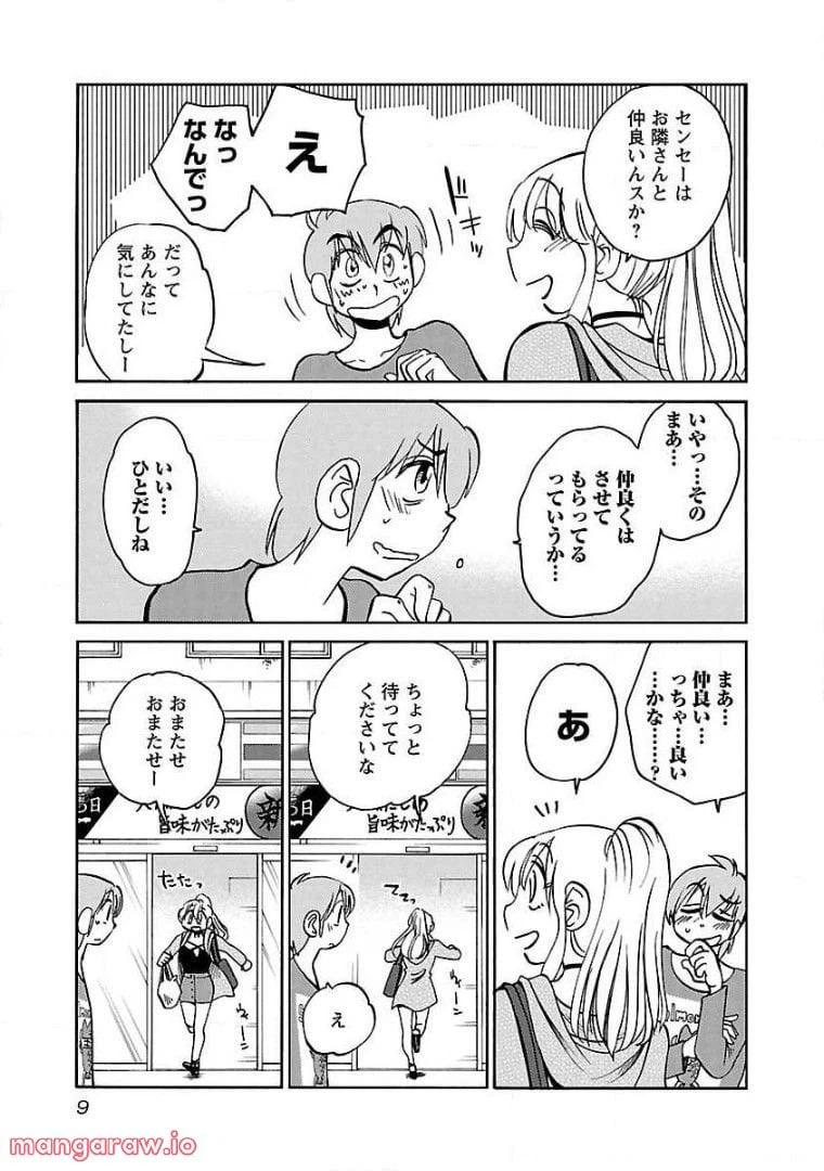 ページ 3 — 第66話