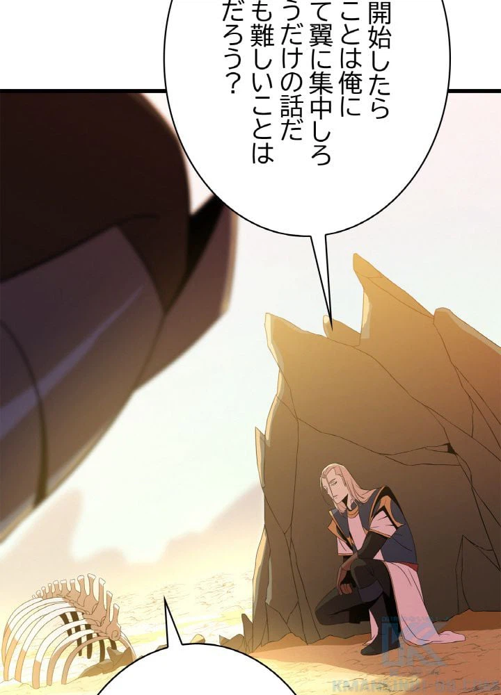 ページ 20 — 第75話