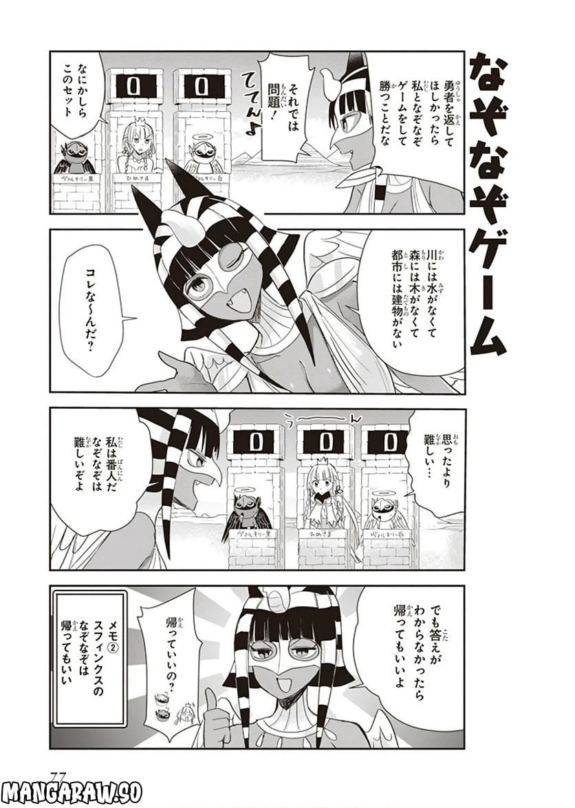 ページ 5 — 第13話
