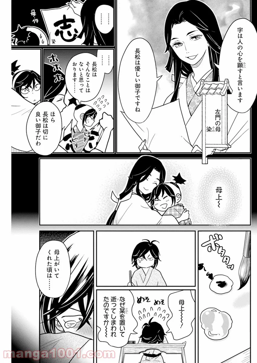 ページ 7 — 第4話