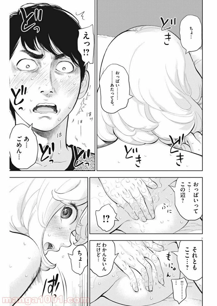 ページ 7 — 第24話
