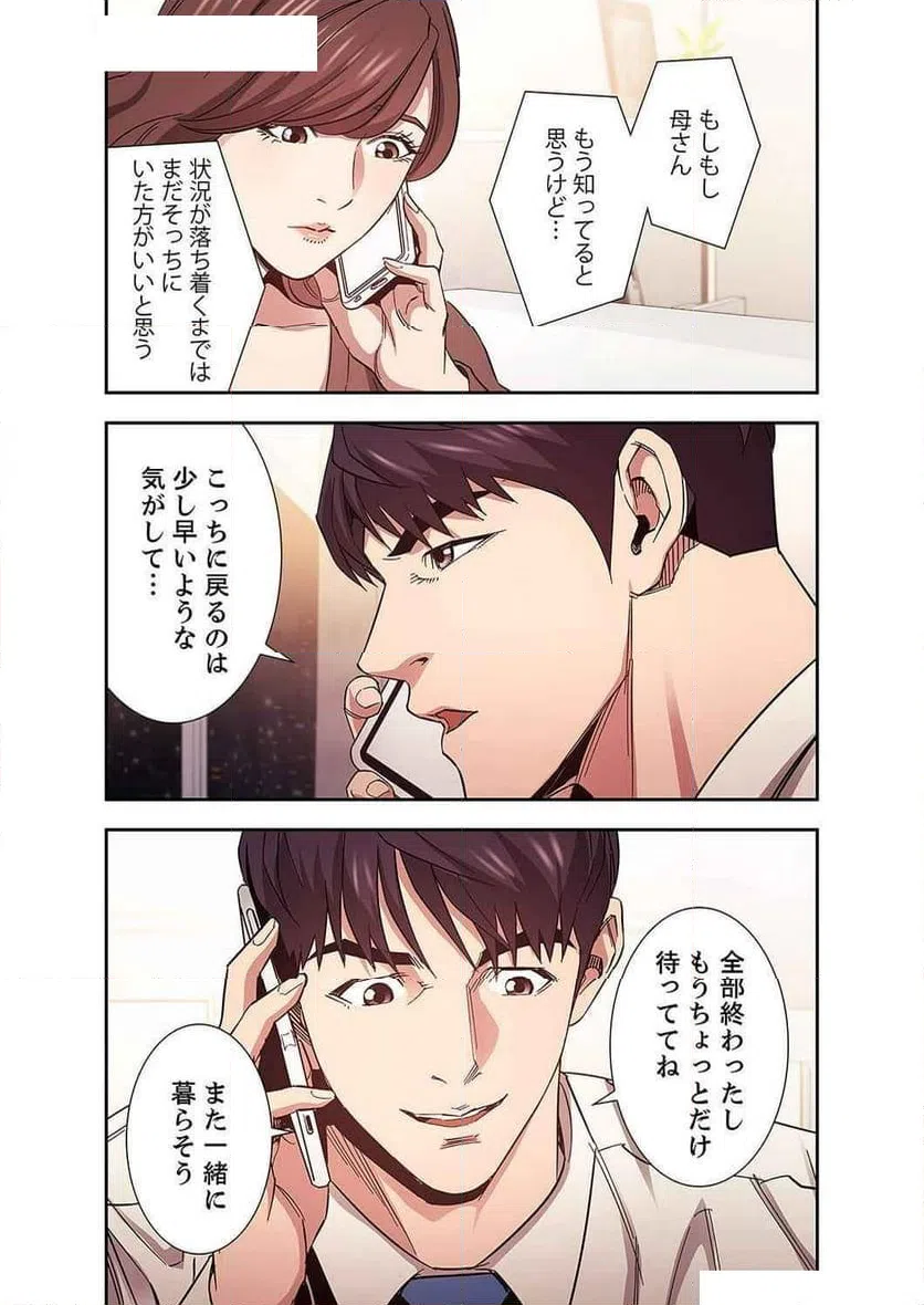 ページ 19 — 第32話