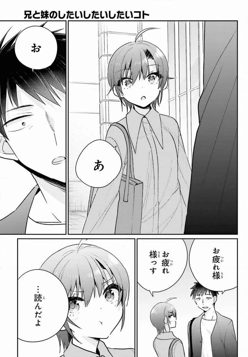 ページ 5 — 第18話