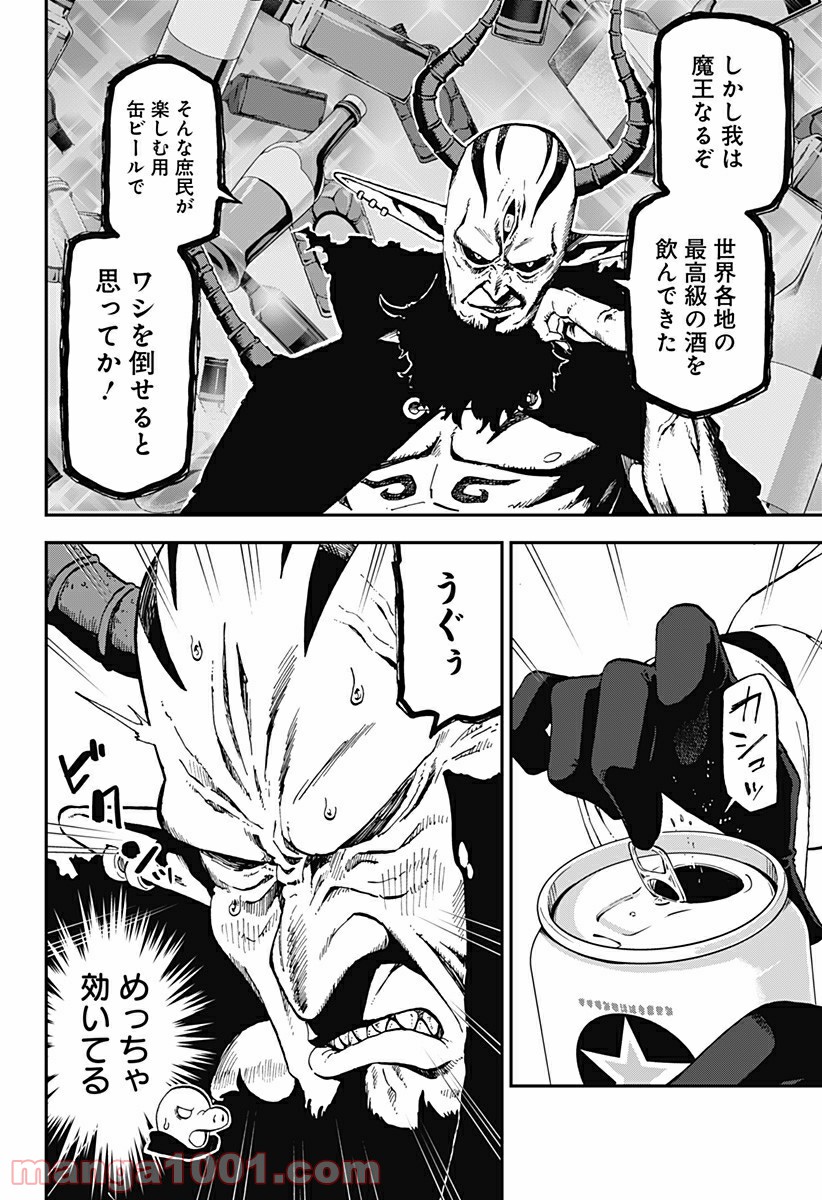 ページ 4 — 第14話