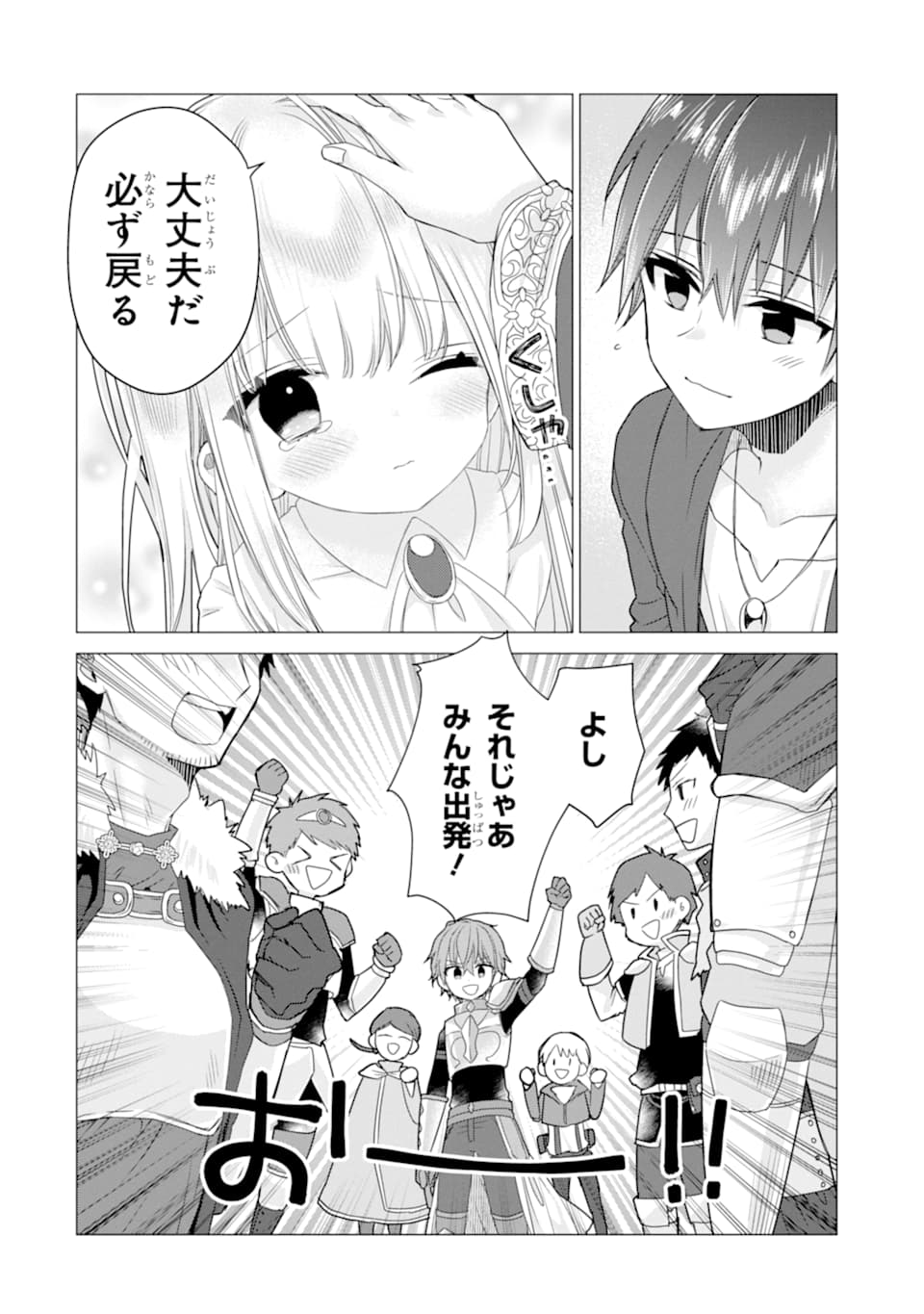 ページ 28 — 第12話