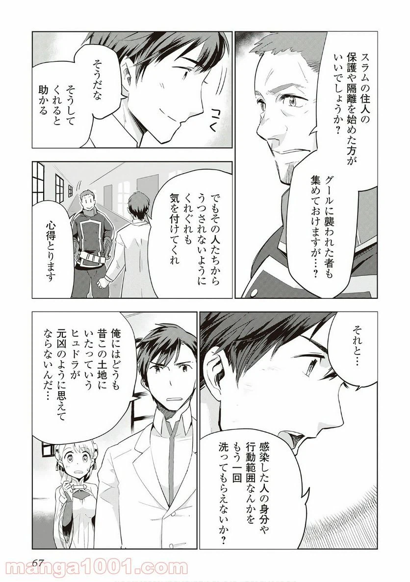 ページ 15 — 第11話