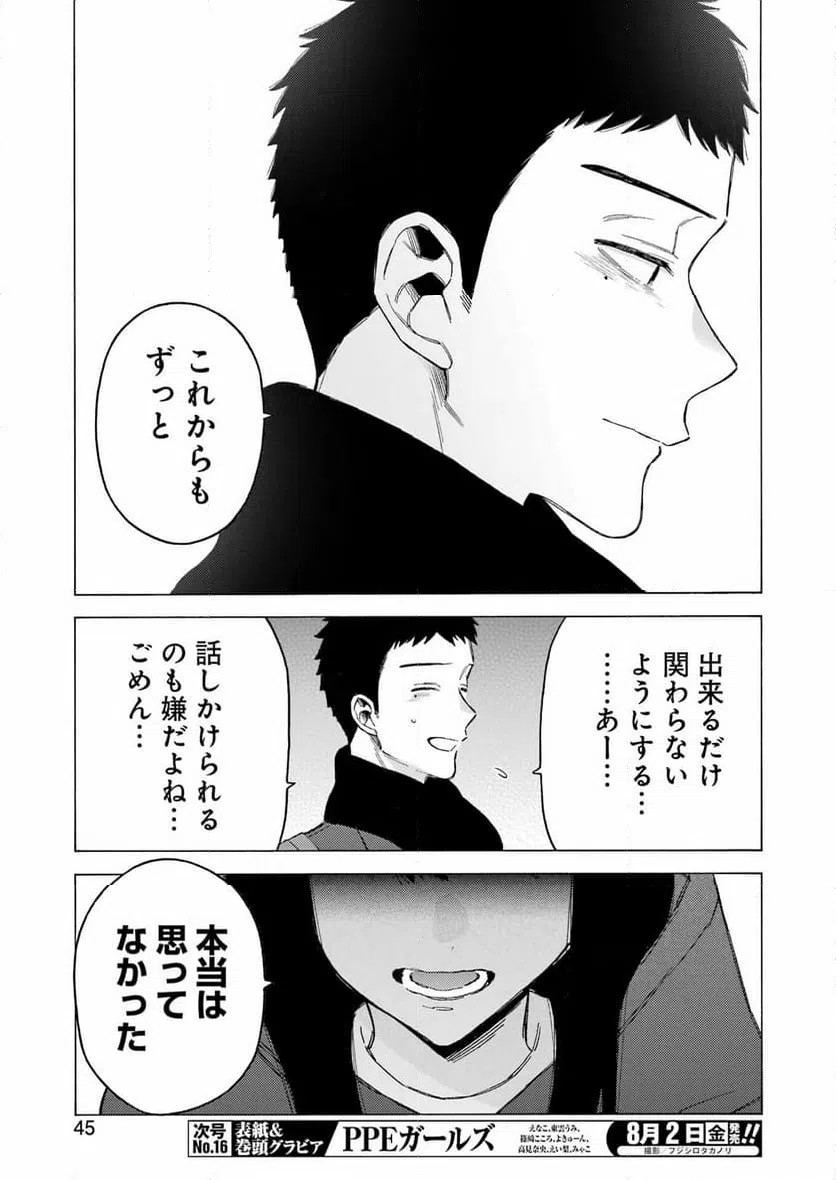ページ 5 — 第106話