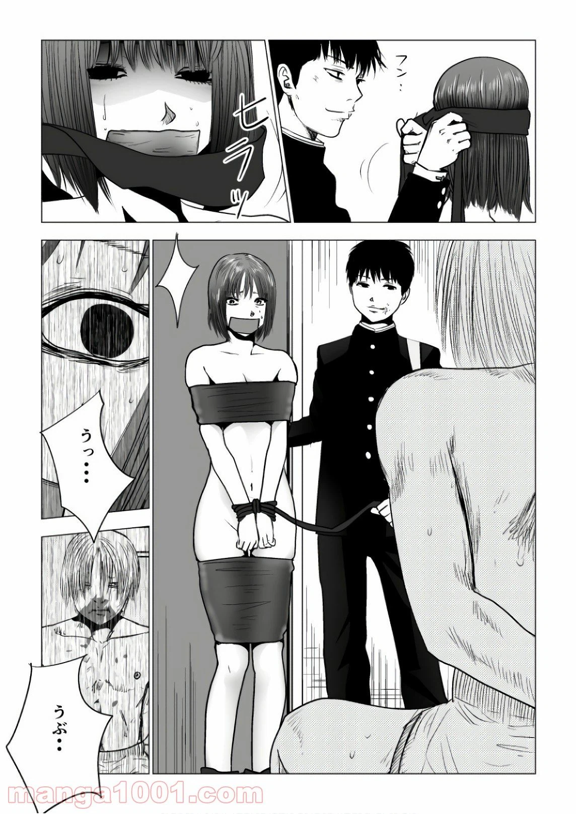 ページ 10 — 第79話