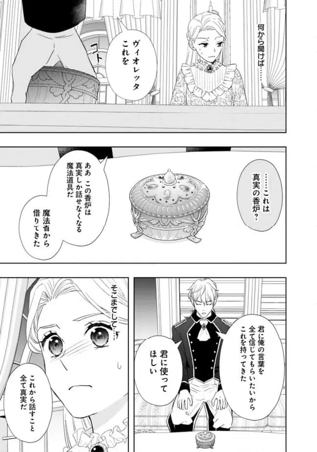 ページ 12 — 第11話