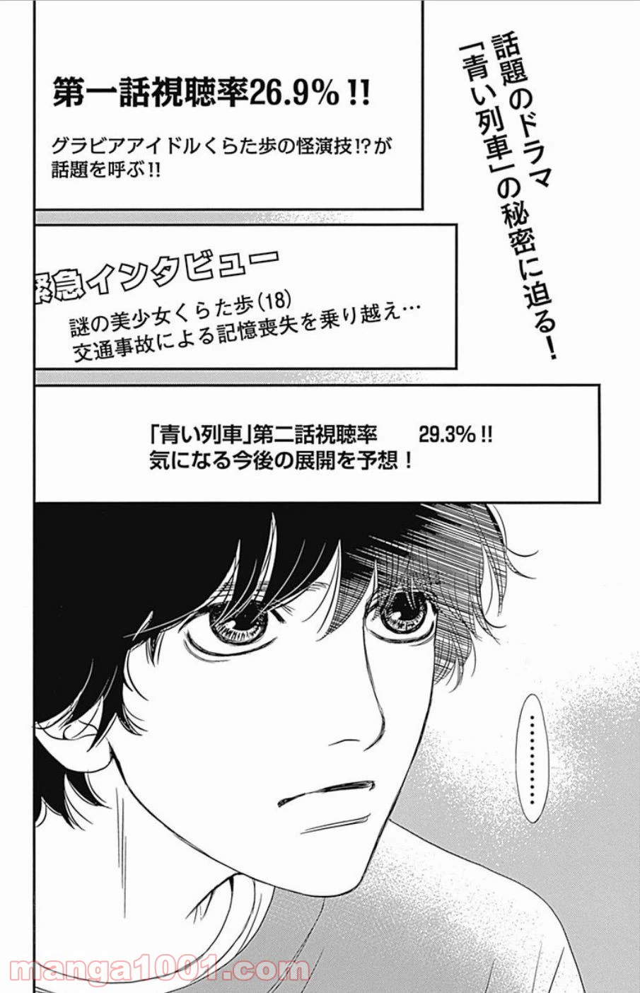ページ 30 — 第42話