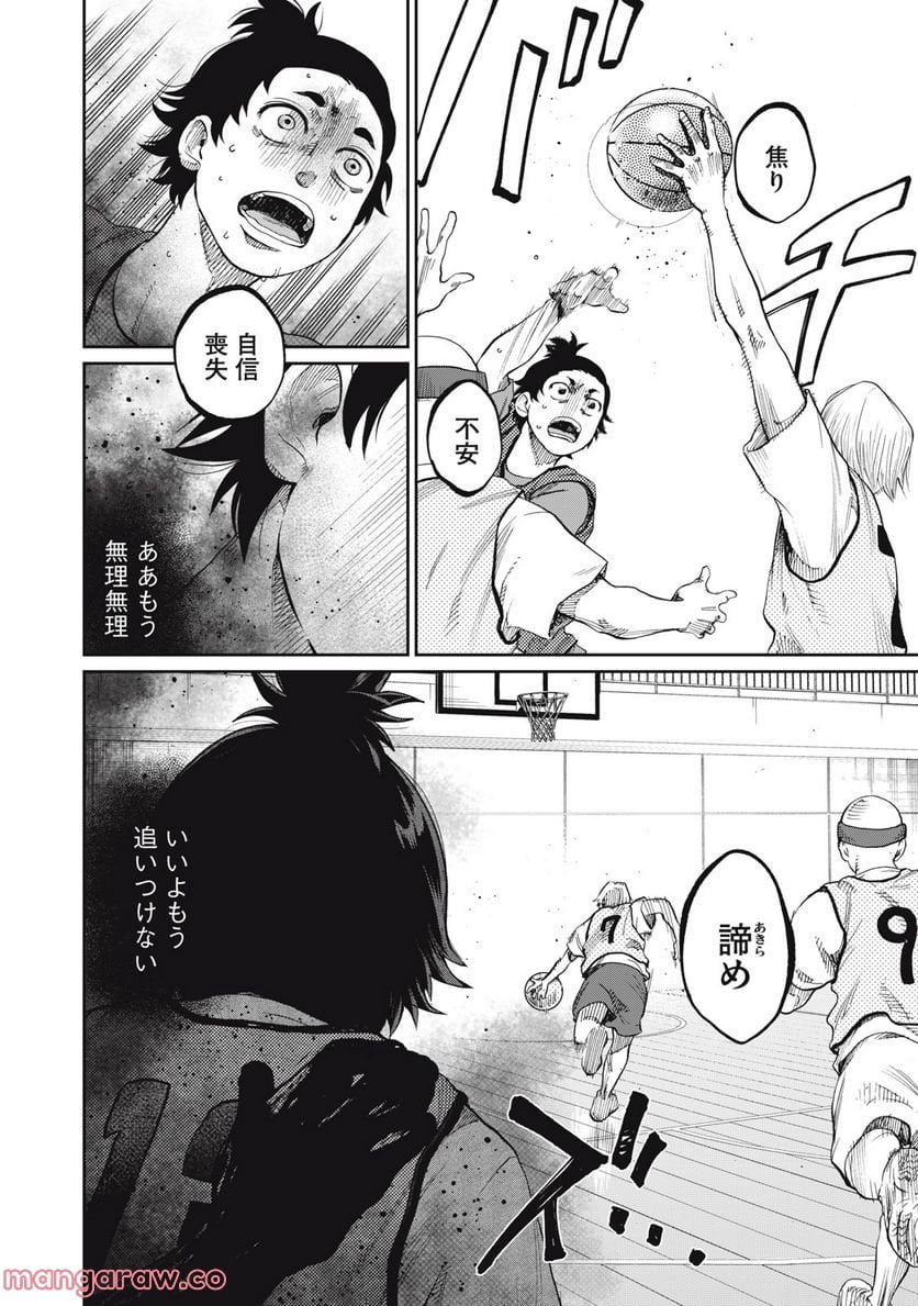 ページ 6 — 第7話