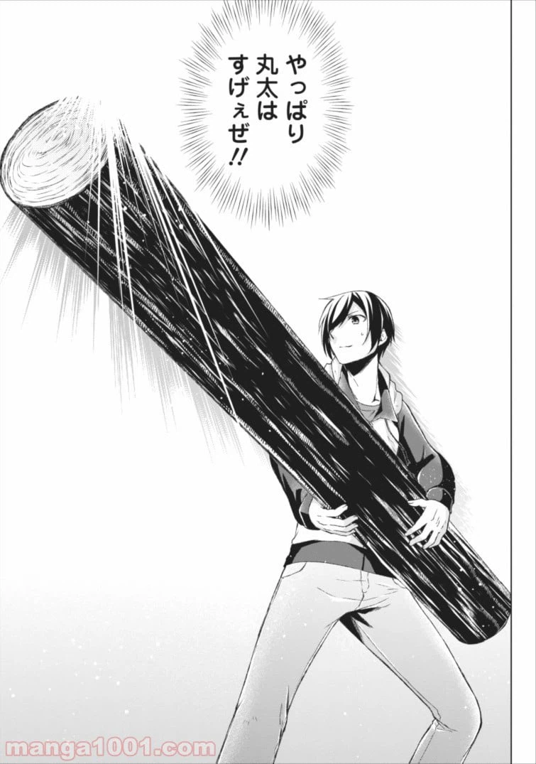 ページ 27 — 第3話