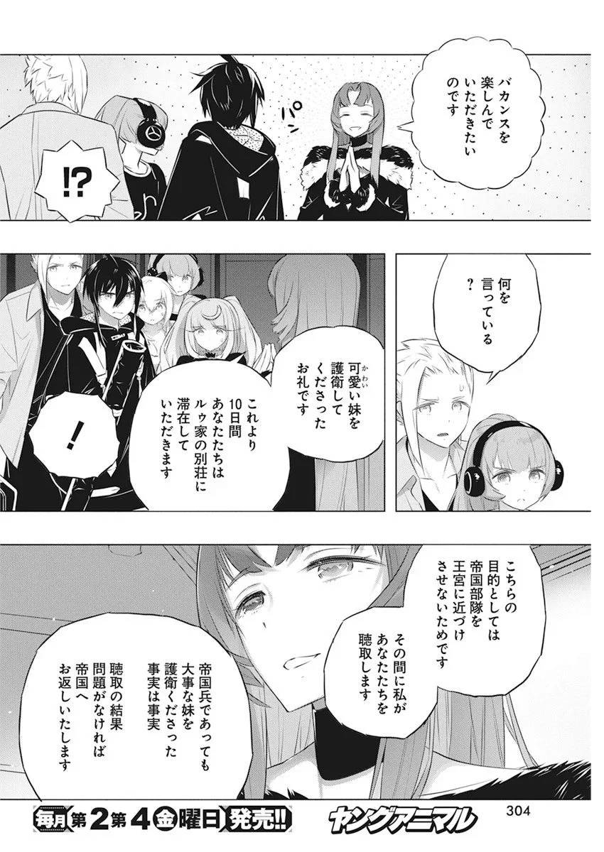 ページ 4 — 第40話