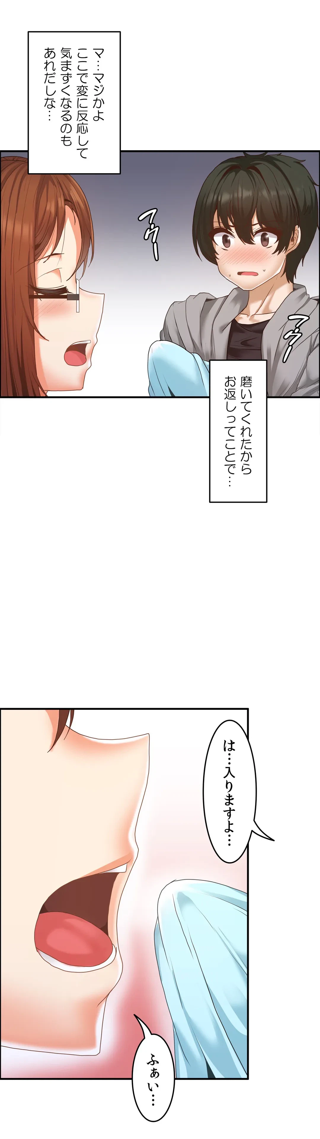 ページ 25 — 第8話
