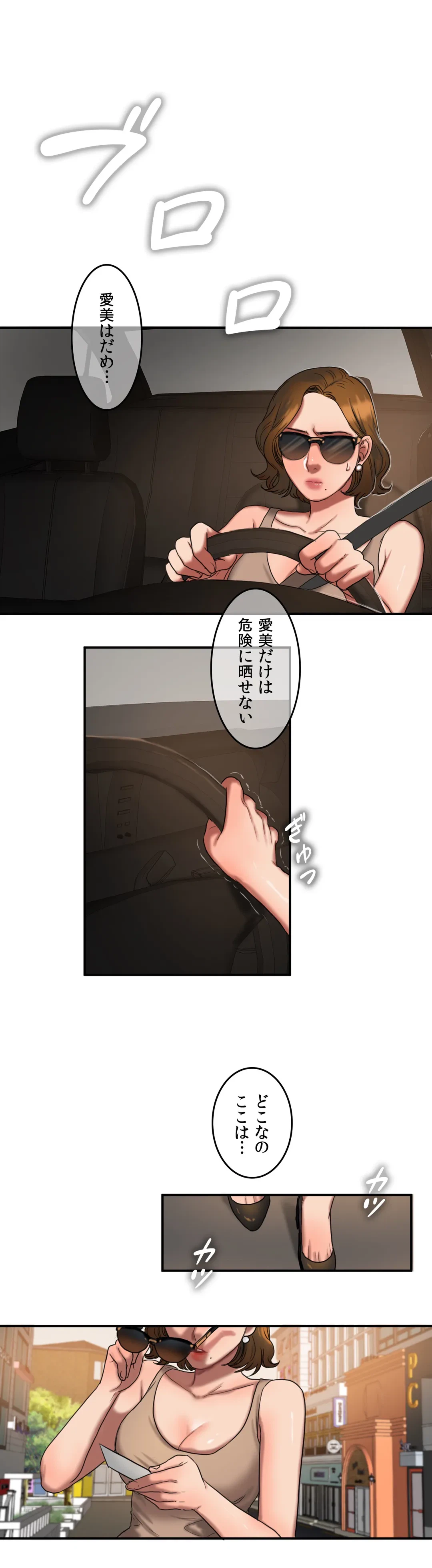 ページ 18 — 第51話