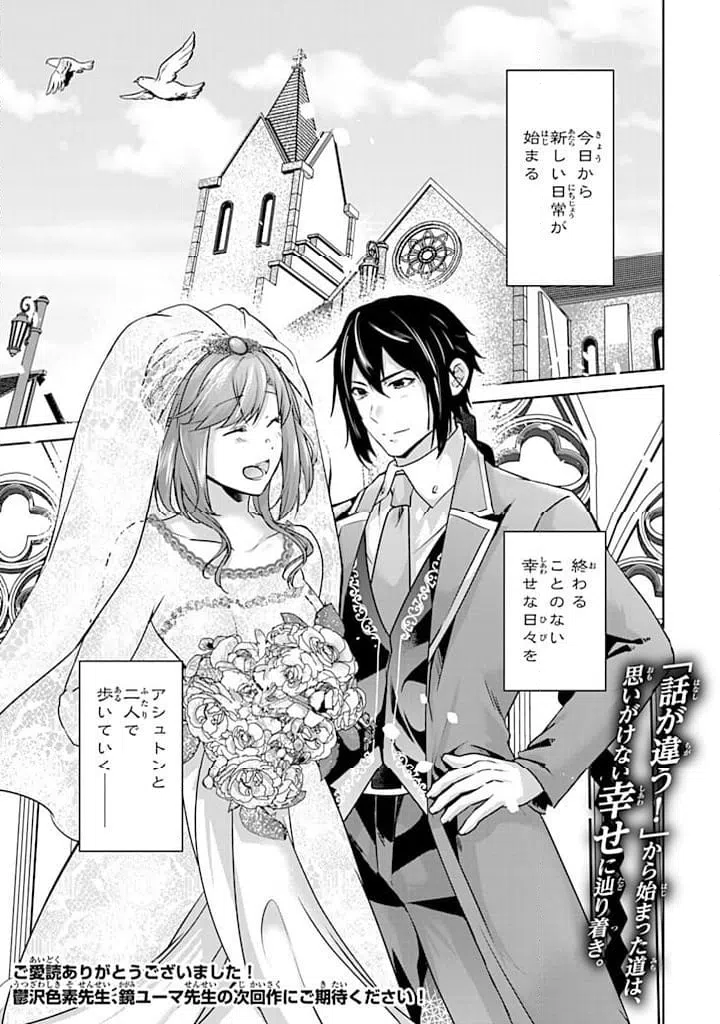ページ 17 — 第29.2話