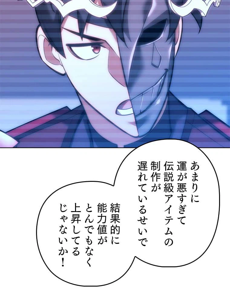ページ 28 — 第139話
