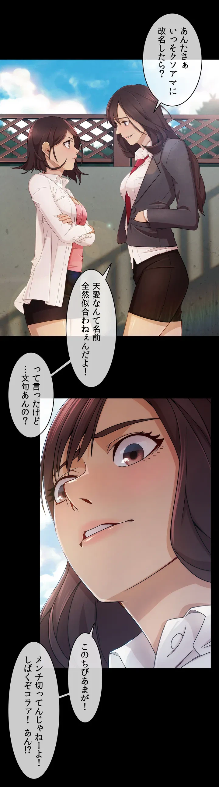 ページ 7 — 第5話
