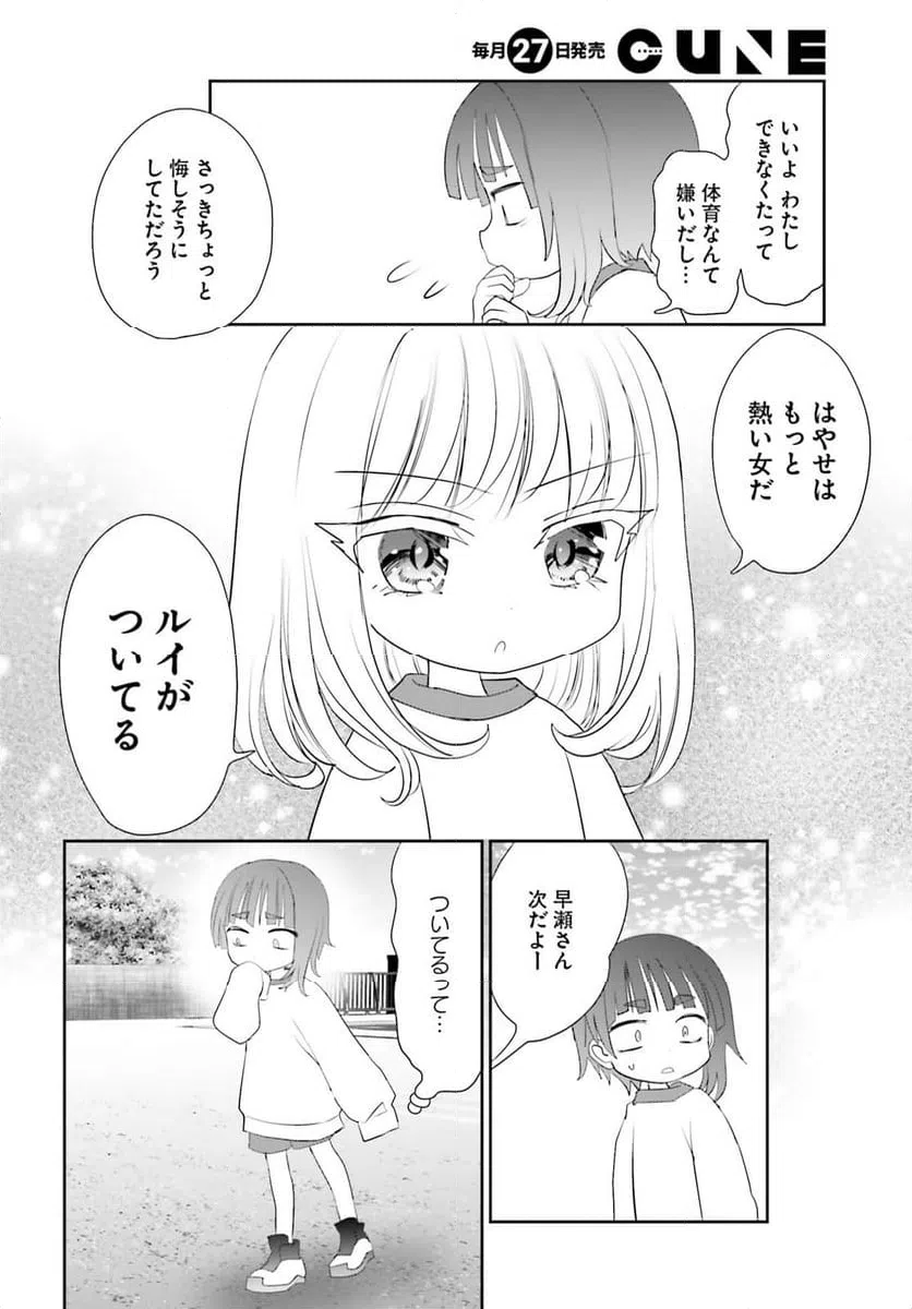 ページ 21 — 第24.2話