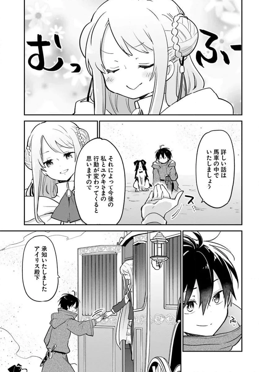 ページ 29 — 第55話