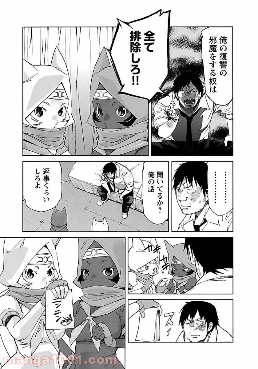 ページ 5 — 第53話