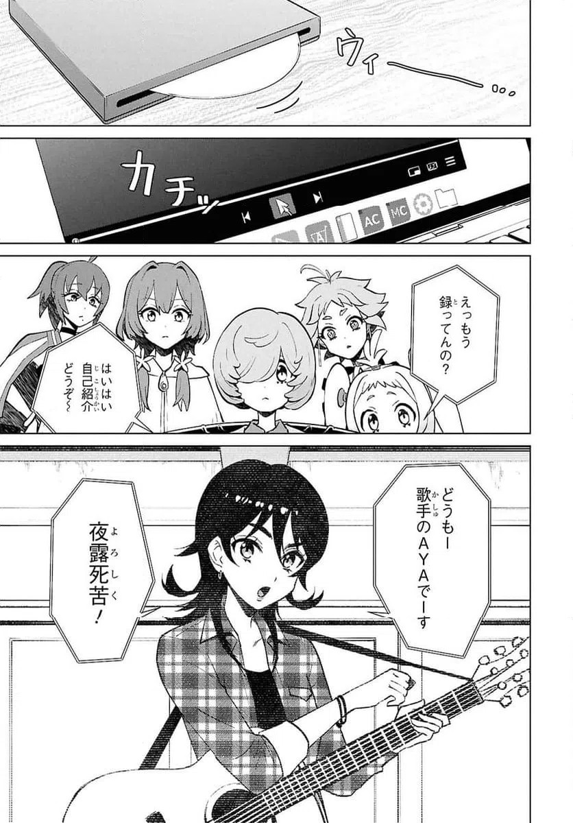 ページ 8 — 第5.2話