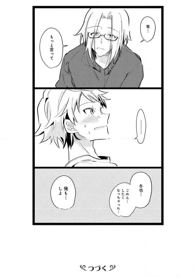 ページ 16 — 第43話