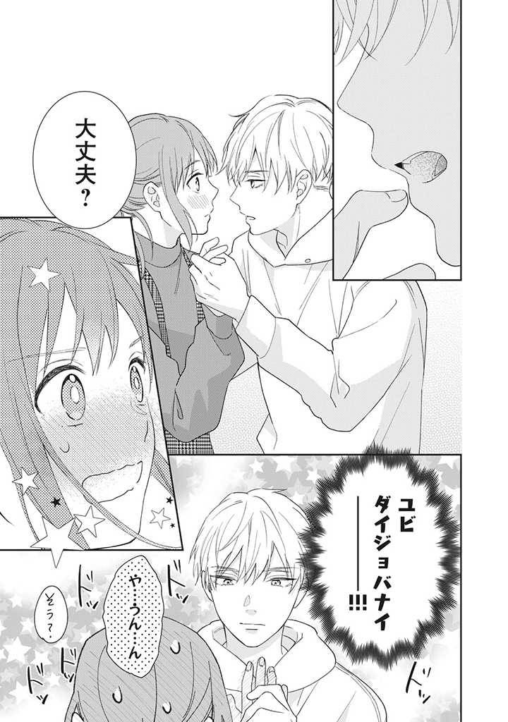 ページ 5 — 第1.3話