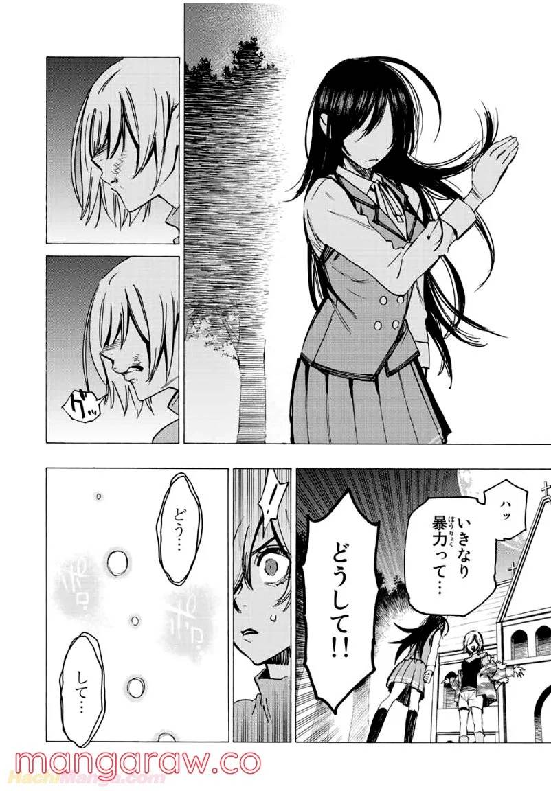 ページ 10 — 第78話