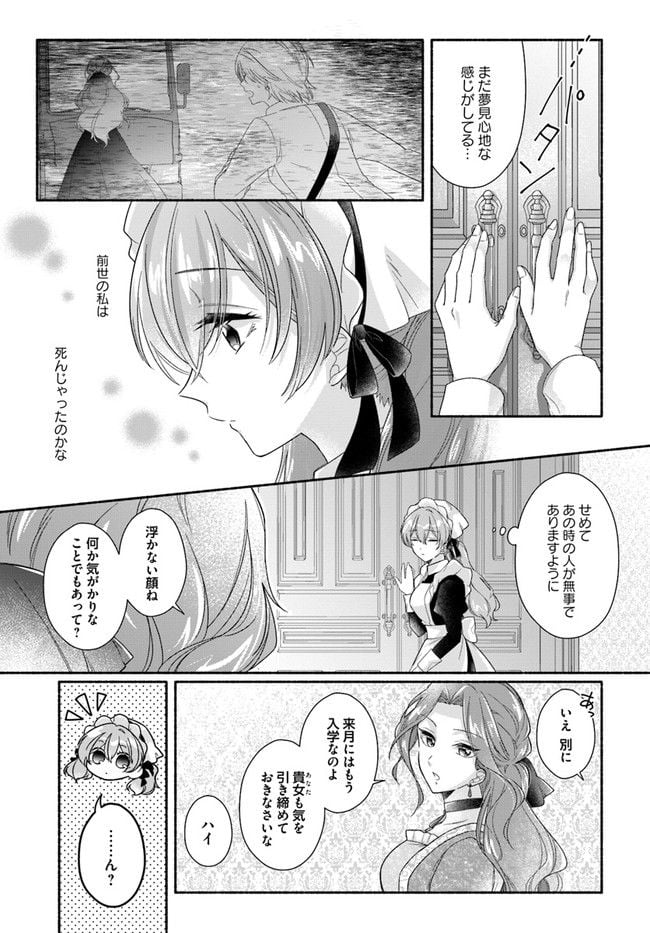 ページ 6 — 第1.2話