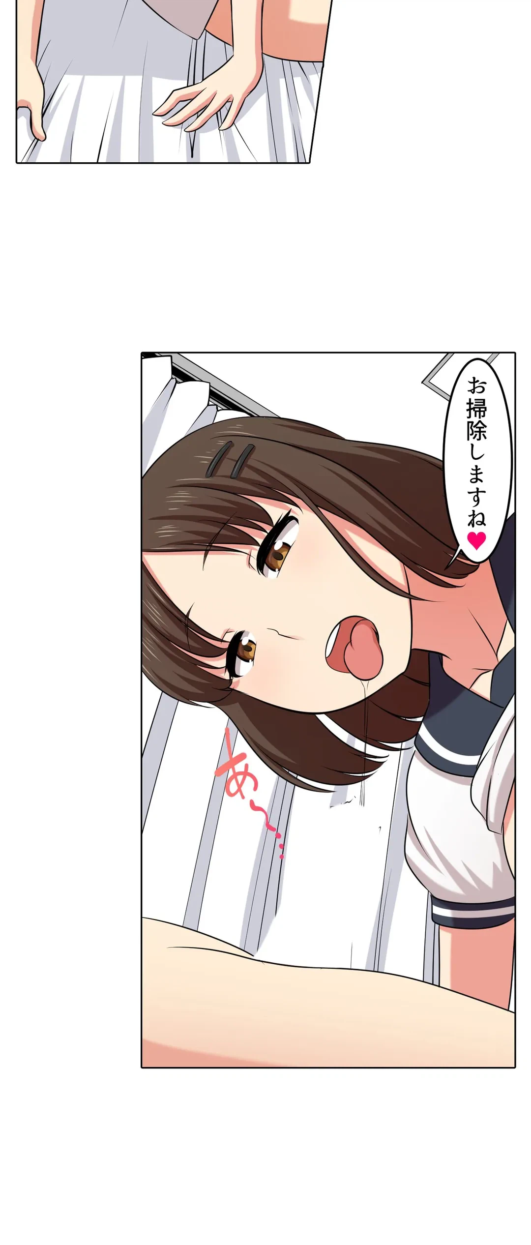 ページ 16 — 第33話