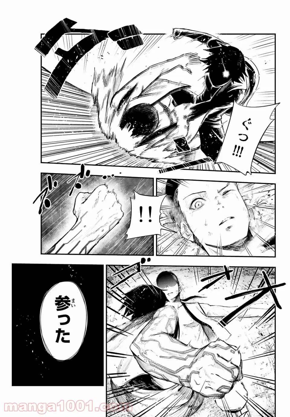 ページ 17 — 第2話
