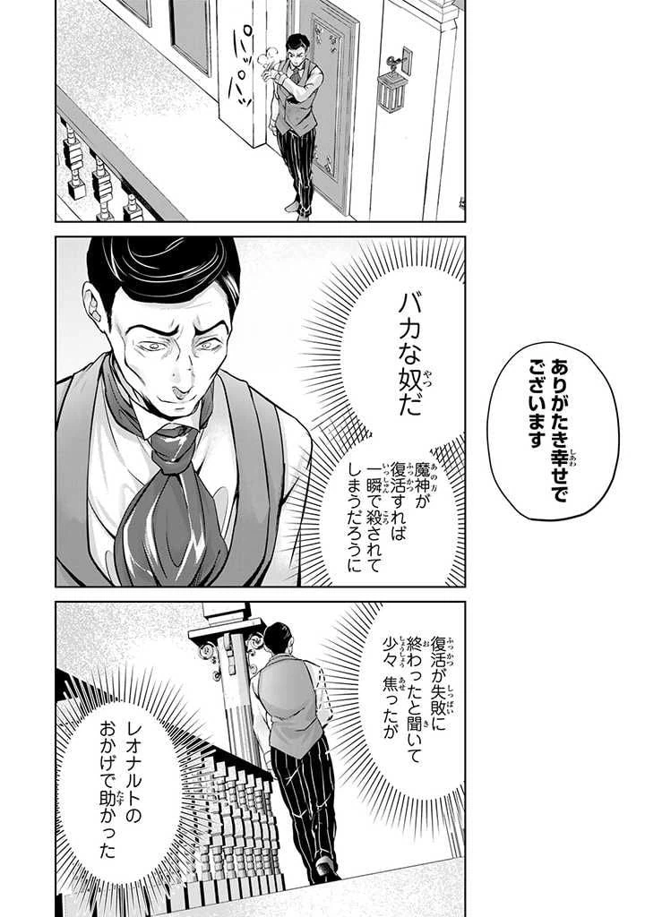 ページ 10 — 第16.2話