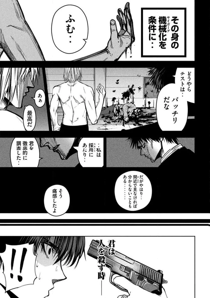 ページ 14 — 第37話