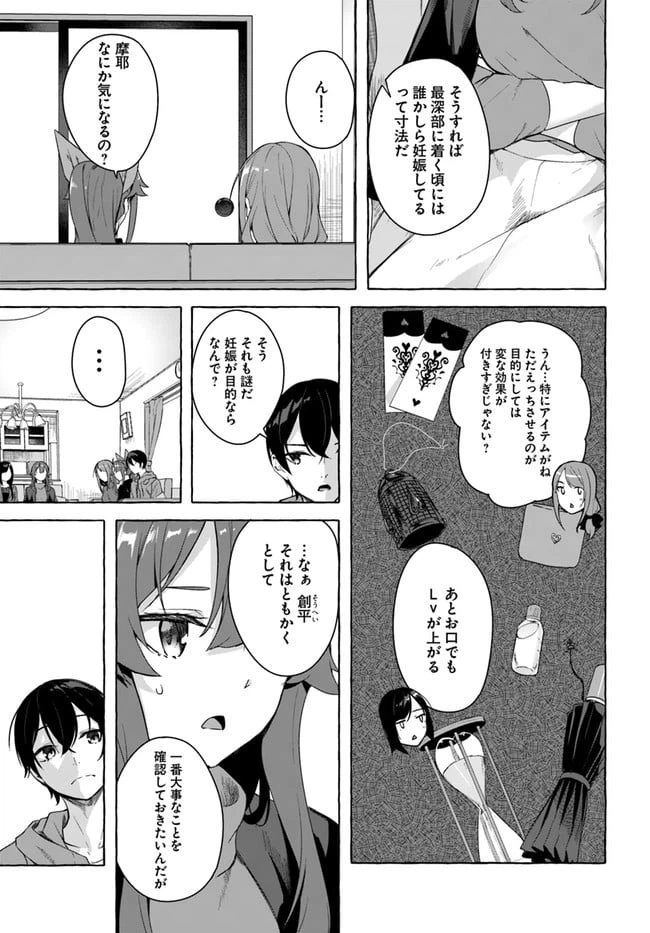 ページ 15 — 第27話