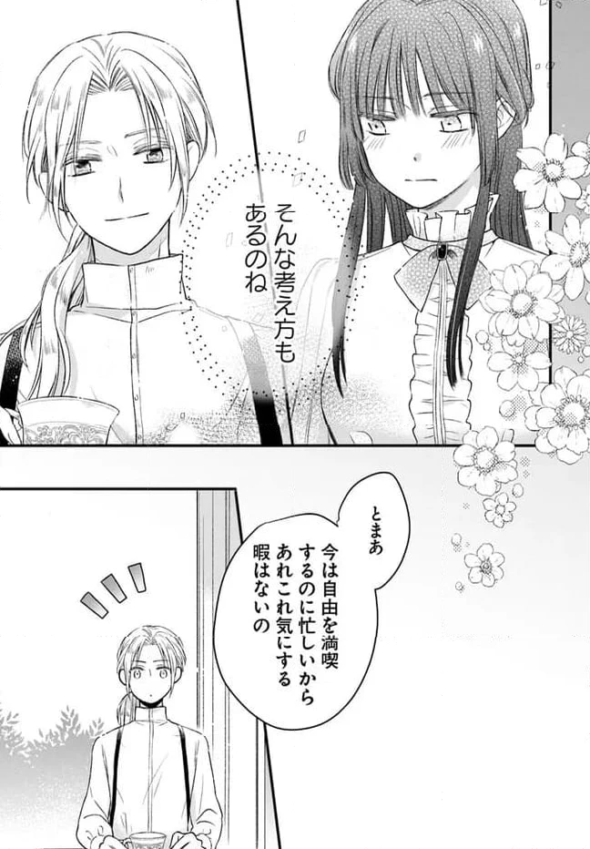 ページ 14 — 第1.2話