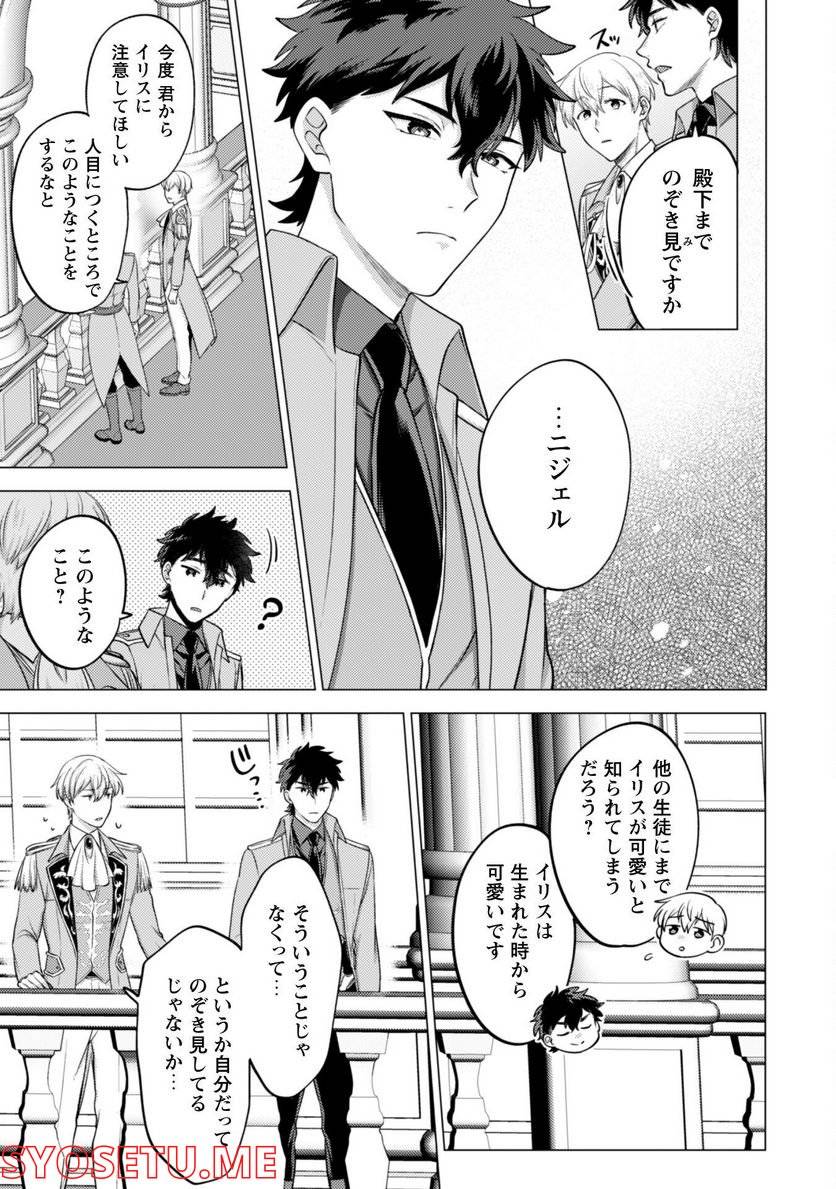 ページ 8 — 第16話
