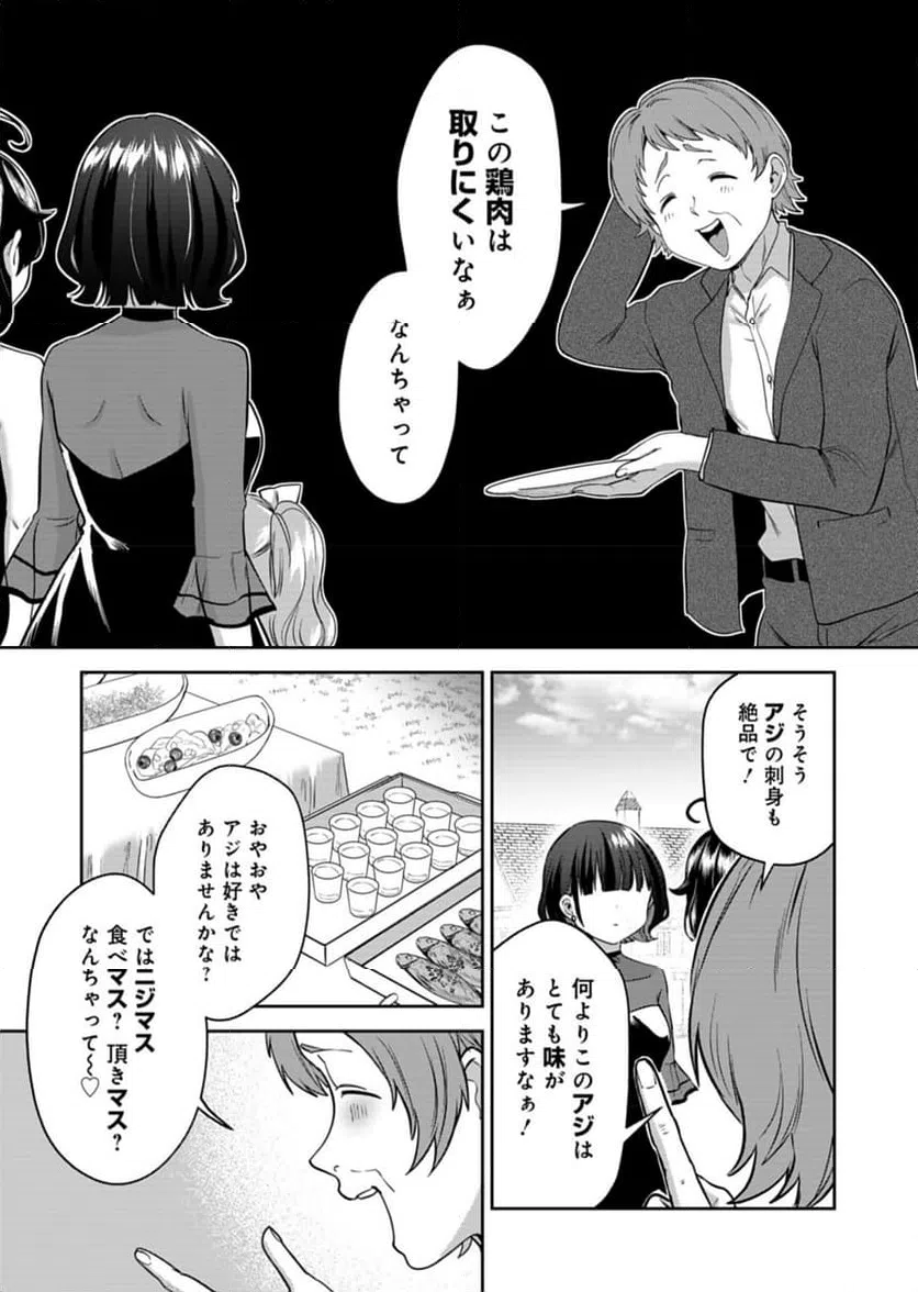 ページ 13 — 第4話