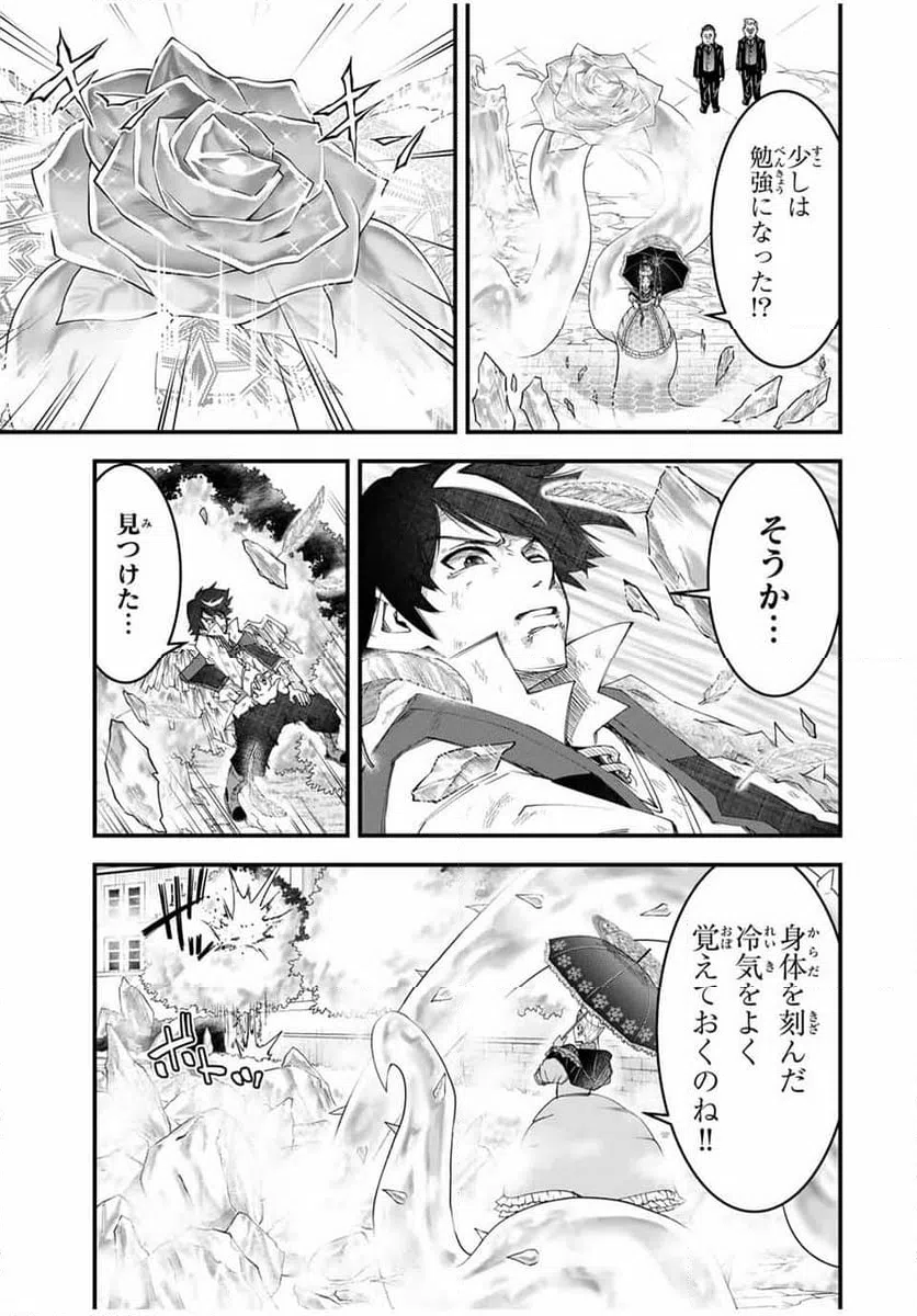 ページ 11 — 第17話