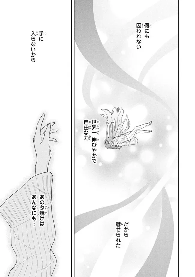 ページ 11 — 第44話