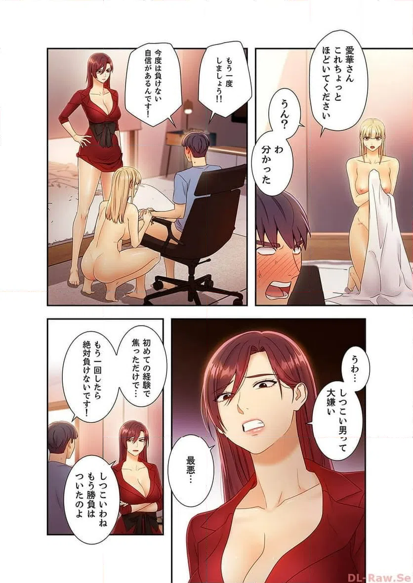 ページ 4 — 第40話