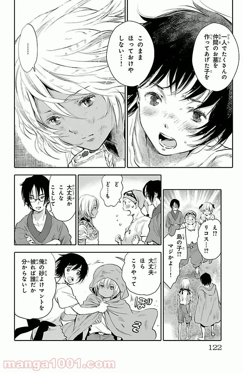 ページ 28 — 第3話