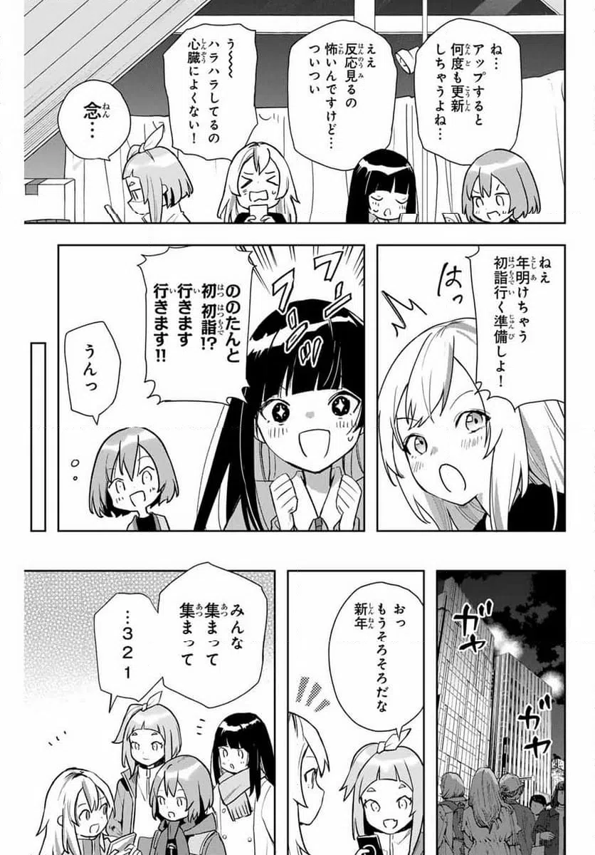 ページ 15 — 第10話